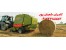 فروش ادوات کشاورزی
