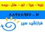 رزرو و صدور بلیط هواپیما