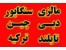 تور ارزان استانبول - رزرو بلیط و هتل ترکیه