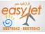 رزرو بلیط ایزی جت اروپا