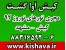 مجری مستقیم تور و بلیط نوروز 92