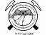 مشاوره معدن - شرکت مهندسین مشاور زمین کاوان یاقوت کویر قم (روبیکو)