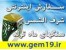 سفارش تلفنی شرف شمس
