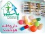نرم افزار انبارداری داروخانه