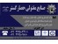 قیمت توری حصاری - قیمت فنس - قیمت پایه حصارکشی - قیمت پایه فنس کشی - قیمت سیم خاردار - قیمت دستگاه تولید توری حصاری - قیمت دستگاه فنس بافی - گابیون