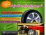 اسپری پنچرگیری لاستیک >>>>
