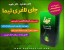 سوزاندن چربی با تیـــــــــــما /// مناسب برای آقایان و خانمها # چای سبز