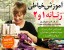 شما هم میتوانید طراح و خیاط لباس خود باشید ! در قالبت دو پک مقدماتی و پیشرفته(خیاطی)