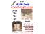 پوشال کولرآبی