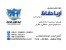 اعلام حریق سنس،آیفون تصویری تکنوتل/آریاحفاظ