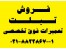 فروش تبلت