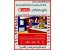 پخش پکیج شوفاژ دیواری ایساتیس در ایران