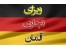 ویزای تجاری آلمان