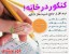 خرید اینترنتی نرم افزار جامع کنکور در خانه /اورجینال