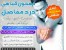 فروش معجون گیاهی درد مفاصل