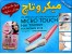 خرید اینترنتی موزن میکروتاچ زنانه Haire/ trimmer
