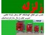 شیر گاز حساس به زلزله