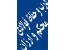 حفاظ های آکاردئونی آپارتمان مشهد