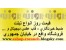 فروشگاه انواع تبلت و ضبط خبرنگاری روزنه