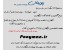 جامع ترین سایت تخصصی ملک ( پویمان)