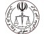 وکیل پایه یک دادگستری و مشاور حقوقی