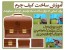 آموزش ساخت کیف چرم با دست / تصویری