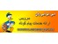 سرویس ارائه خدمات پیام کوتاه تحت وب