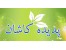 پذیرش نمایندگی عرقیات گیاهی پدیده کاشان