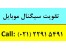 دستگاه تقویت کننده سیگنال موبایل