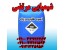 اسید فلوریدریک