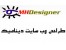 طراحی وبسایت با قیمت بسیار مناسب - گروه طراحی مهسان