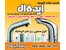 محصولات الکترونیک و چشمی ایده آل(هوشمند)