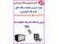 دستگاه های عیب یاب خودرو