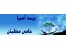 بیمه مسئولیت اماکن ورزشی/بیمه آسیا /