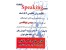 آیلتس ، تافل مکالمه انگلیسی با تضمین کتبی