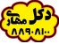 مجری پروژه های دکل مخابراتی