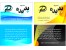 ثبت شرکت - رتبه - پیمانکاری