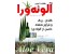 کاملترین پکیج پرورش گیاه دارویی آلوورا در ایران...اورجینال