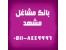 بانک موبایل مشهد و بانک موبایل مشاغل