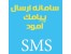 بانک مشاغل تهران و مشاغل کشور