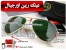 عینک ریبن اورجینال ایتالیا
