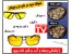عینک دید در شب اورجینال با گارانتی HD Vision