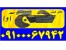 خرید و فروش فیش حج 09197180239 (تمتع و عمره)