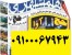 فیش حج تمتع + فیش حج عمره 09100067942