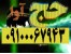 خرید فیش حج-عمره و تمتع