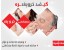 خرید اینترنتی گیره رفع خروپف