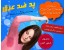 پد ضد عرق