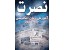 آموزش زبان انگلیسی نصرت 1و2و3