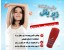 سفید کننده زیر بغل(جدید) / با خاصیت خنک سازی بدن