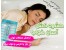 حشره کش آسان خواب/ لذت یک خواب راحت